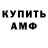 КЕТАМИН VHQ Gabriela Fonseca