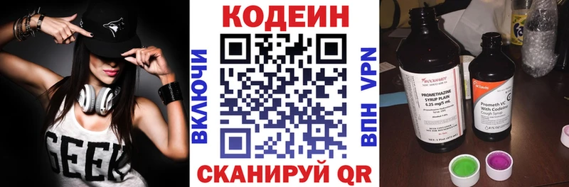 Codein напиток Lean (лин) где найти наркотики Нахабино
