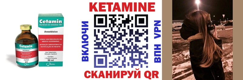 КЕТАМИН VHQ  Нахабино 