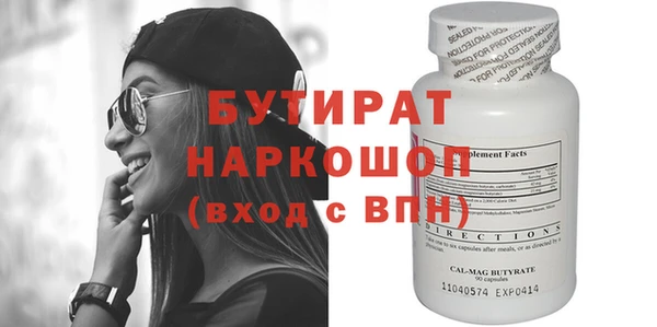 бутират Абинск
