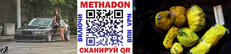 магазин  наркотиков  Нахабино  МЕТАДОН methadone 